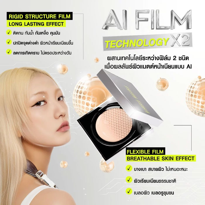 คุชชั่น Gentle Colors Ai Cushion