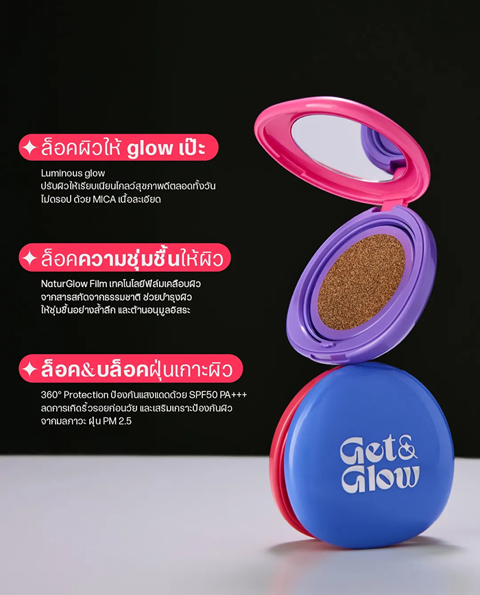 คุชชั่น Get&Glow Perfect Skin Fit Cushion