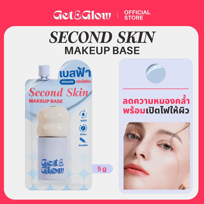 เบสรองพื้น Get&Glow Second Skin Makeup Base -Sachet