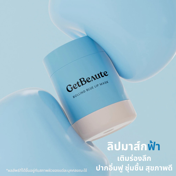 ลิปมาส์ก GetBeaute Rolling Blue Lip Mask