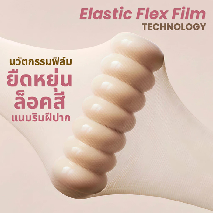 ลิปสติก GetBeaute The Helix Lip Glow