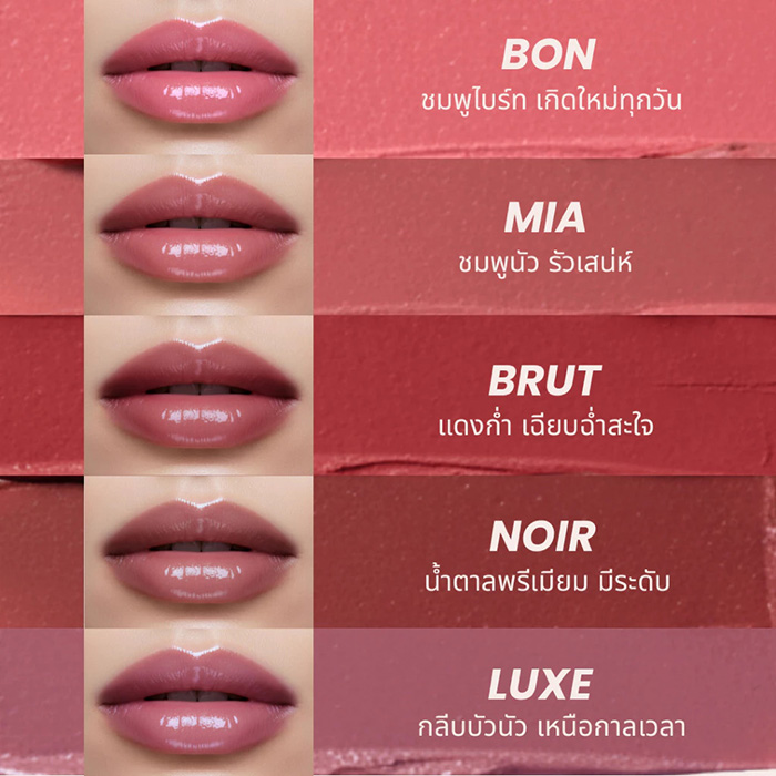 ลิปสติก GetBeaute The Helix Lip Glow