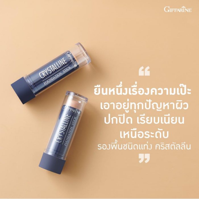 รองพื้นสติ๊ก Giffarine Crystalline Foundation Stick รองพื้นสติ๊ก Giffarine Crystalline Foundation Stick