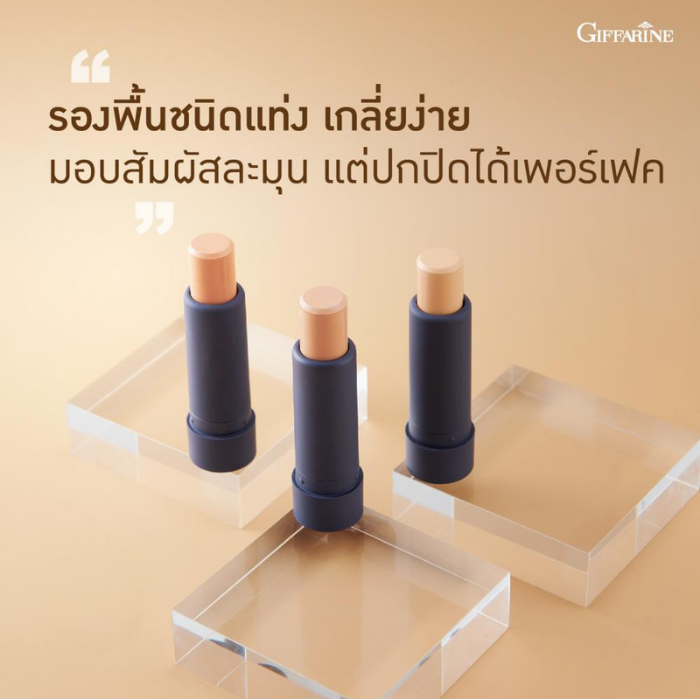 รองพื้นสติ๊ก Giffarine Crystalline Foundation Stick รองพื้นสติ๊ก Giffarine Crystalline Foundation Stick