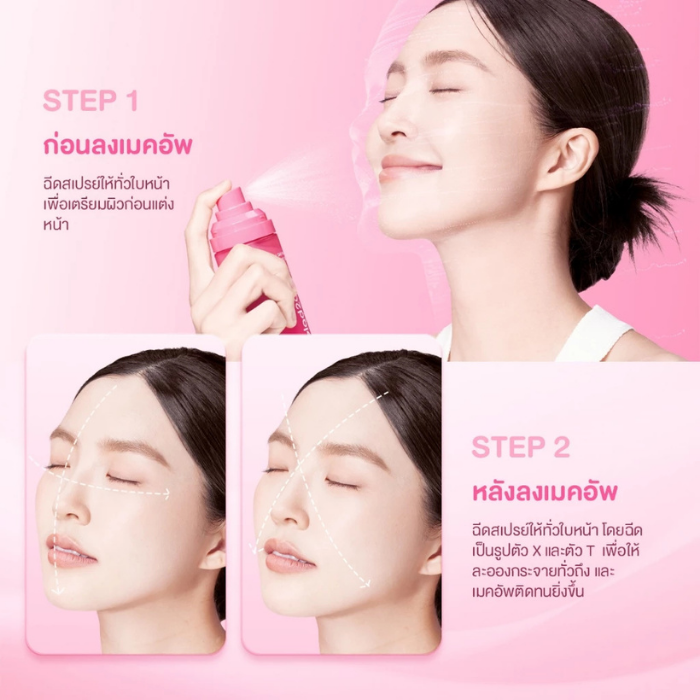 เซ็ตติ้งสเปรย์ Glad2Glow All Day Matte Setting Spray เซ็ตติ้งสเปรย์ Glad2Glow All Day Matte Setting Spray
