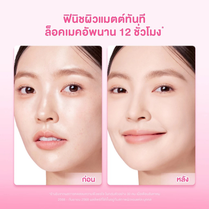 เซ็ตติ้งสเปรย์ Glad2Glow All Day Matte Setting Spray เซ็ตติ้งสเปรย์ Glad2Glow All Day Matte Setting Spray