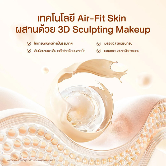 รองพื้นสกินทินท์ Glad2Glow Flawless Blurring Skin Tint รองพื้นสกินทินท์ Glad2Glow Flawless Blurring Skin Tint