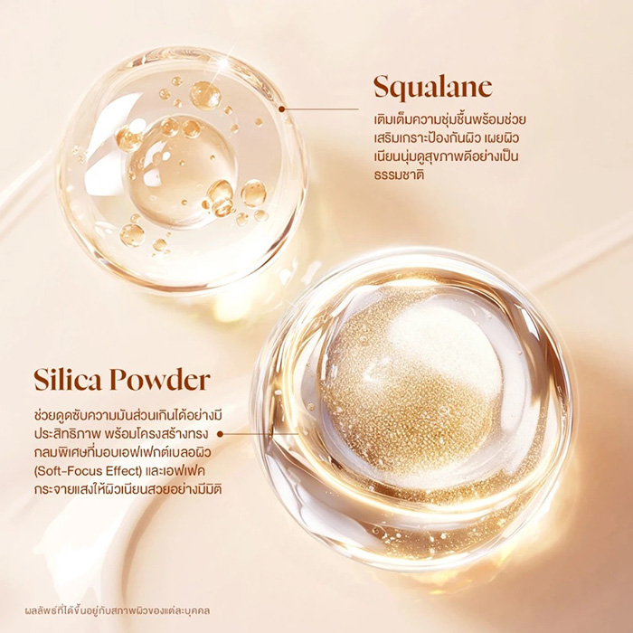 รองพื้นสกินทินท์ Glad2Glow Flawless Blurring Skin Tint รองพื้นสกินทินท์ Glad2Glow Flawless Blurring Skin Tint