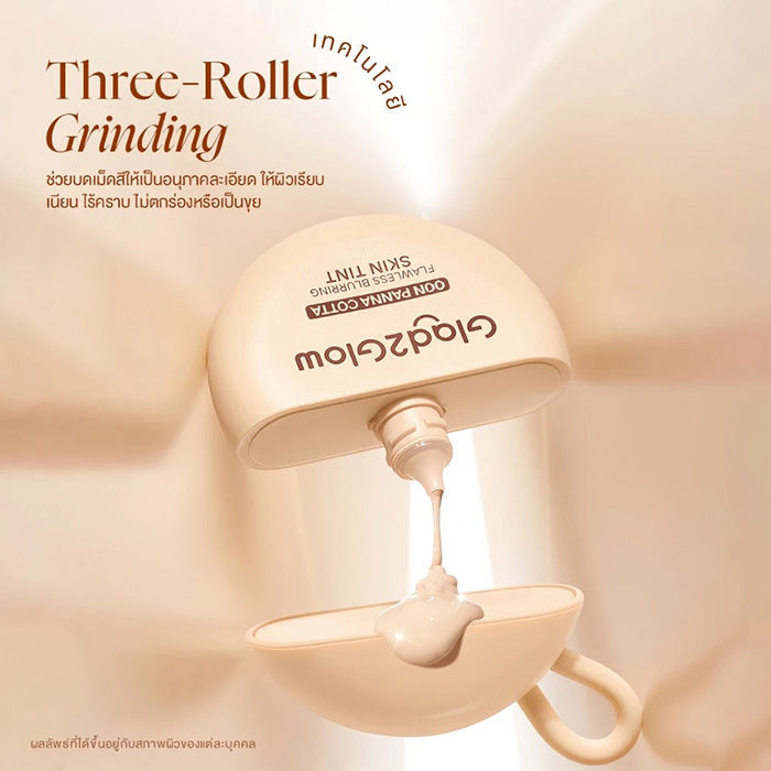 รองพื้นสกินทินท์ Glad2Glow Flawless Blurring Skin Tint รองพื้นสกินทินท์ Glad2Glow Flawless Blurring Skin Tint