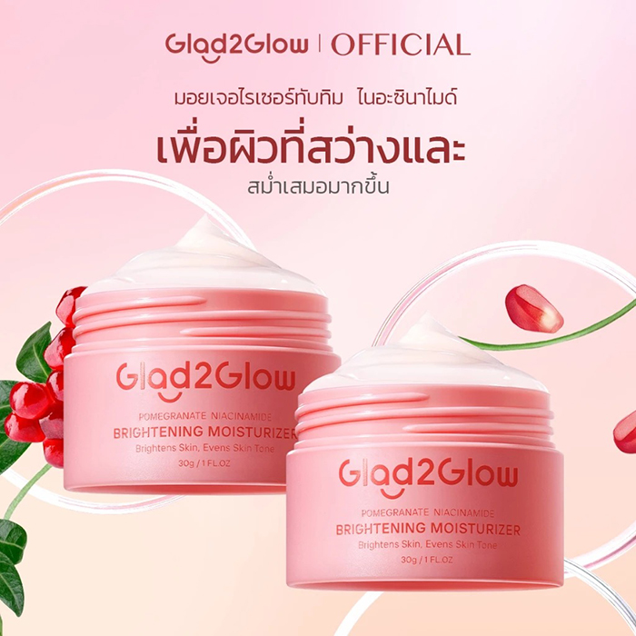 มอยซ์เจอร์ไรเซอร์ Glad2Glow Niacinamide Brightening Moisturizer 