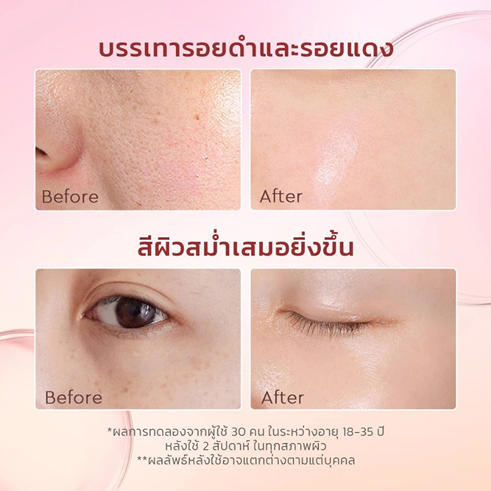 มอยซ์เจอร์ไรเซอร์ Glad2Glow Niacinamide Brightening Moisturizer 