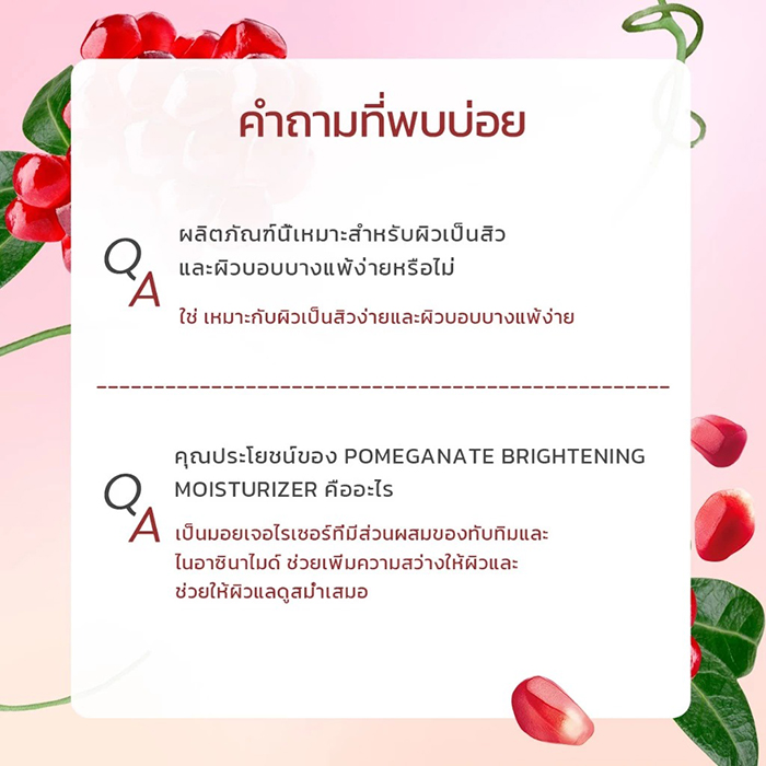 มอยซ์เจอร์ไรเซอร์ Glad2Glow Niacinamide Brightening Moisturizer 