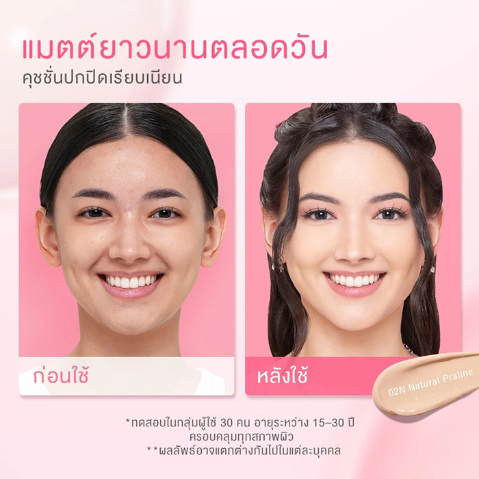 คุชชั่น Glad2Glow Perfect Cover Cushion
