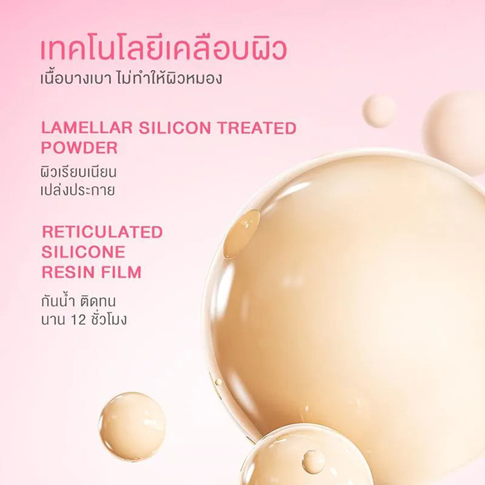 คุชชั่น Glad2Glow Perfect Cover Cushion