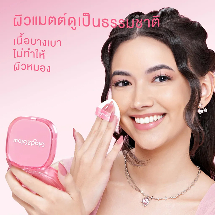 คุชชั่น Glad2Glow Perfect Cover Cushion