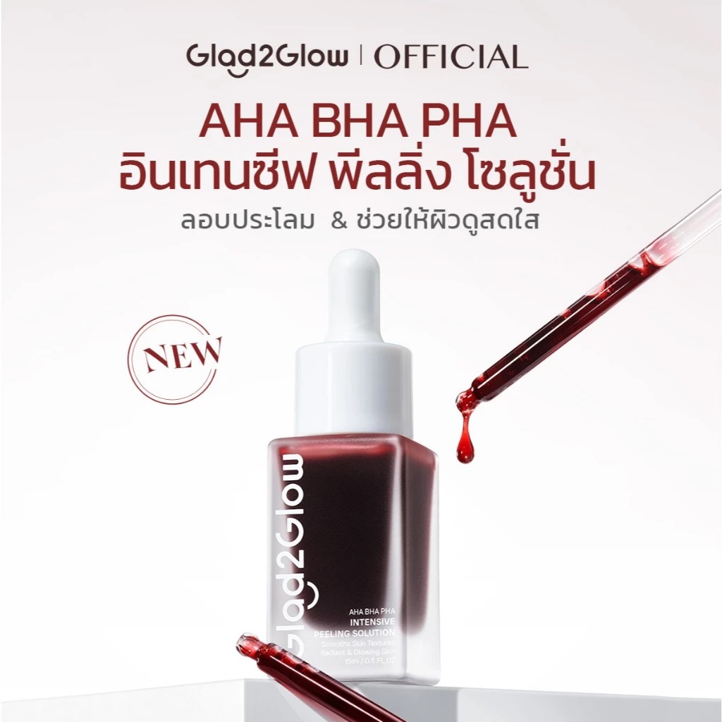 เซรั่มผลัดเซลล์ผิว Glad2Glow AHA BHA PHA Intensive Peeling Solution