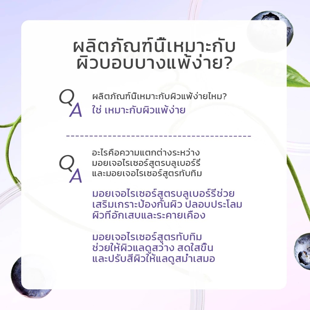 มอยเจอร์ไรเซอร์บลูเบอรี่ Glad2Glow Blueberry 5% Ceramide Moisturizer