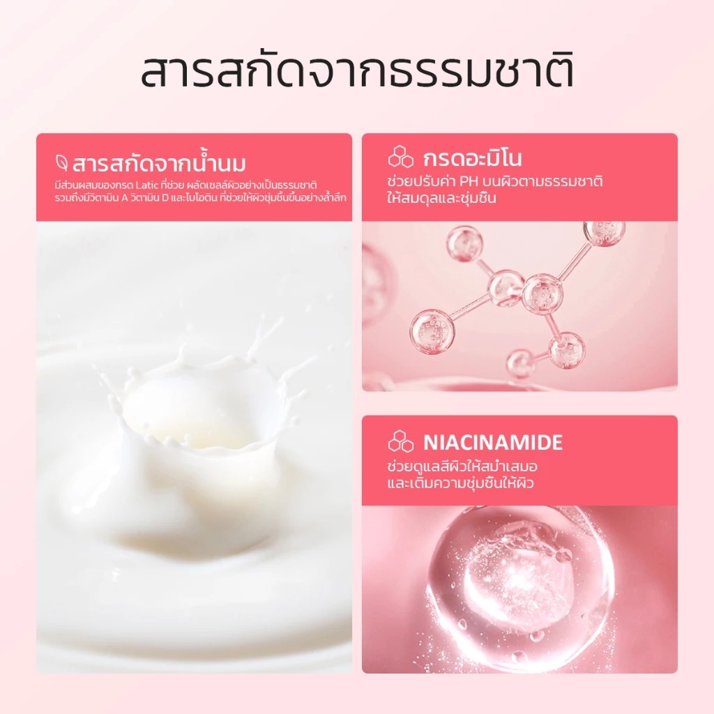 คลีนเซอร์น้ำนม Glad2Glow Milk Amino Acids Brightening Cleanser