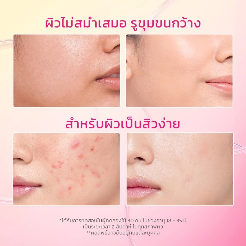 มอยเจอไรเซอร์เรตินอล Glad2Glow Peach Retinol Moisturizer