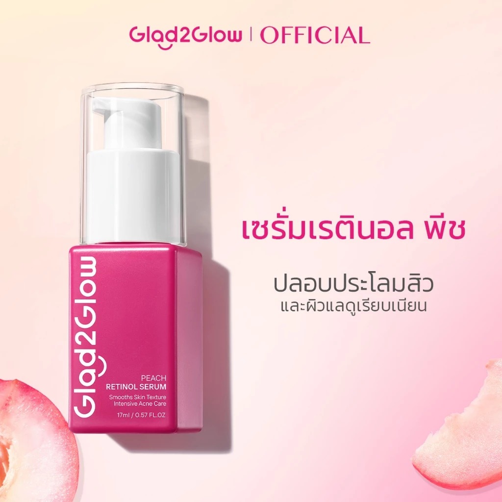 เซรั่มเรตินอล Glad2Glow Peach Retinol Serum