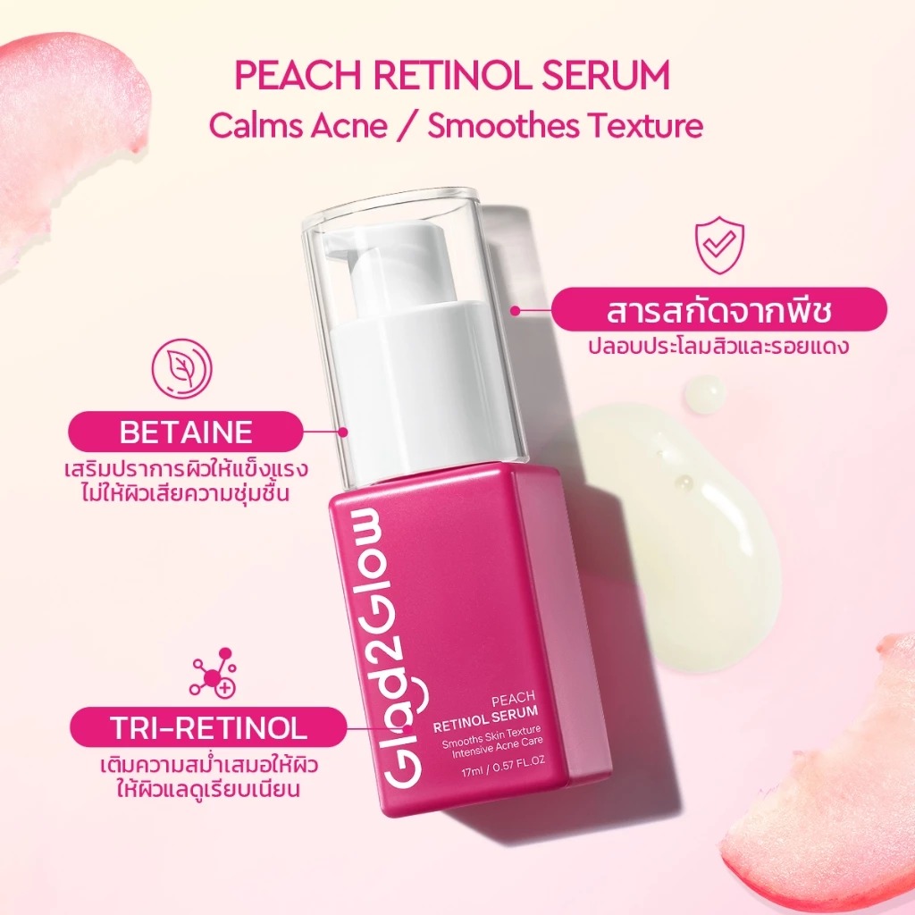 เซรั่มเรตินอล Glad2Glow Peach Retinol Serum