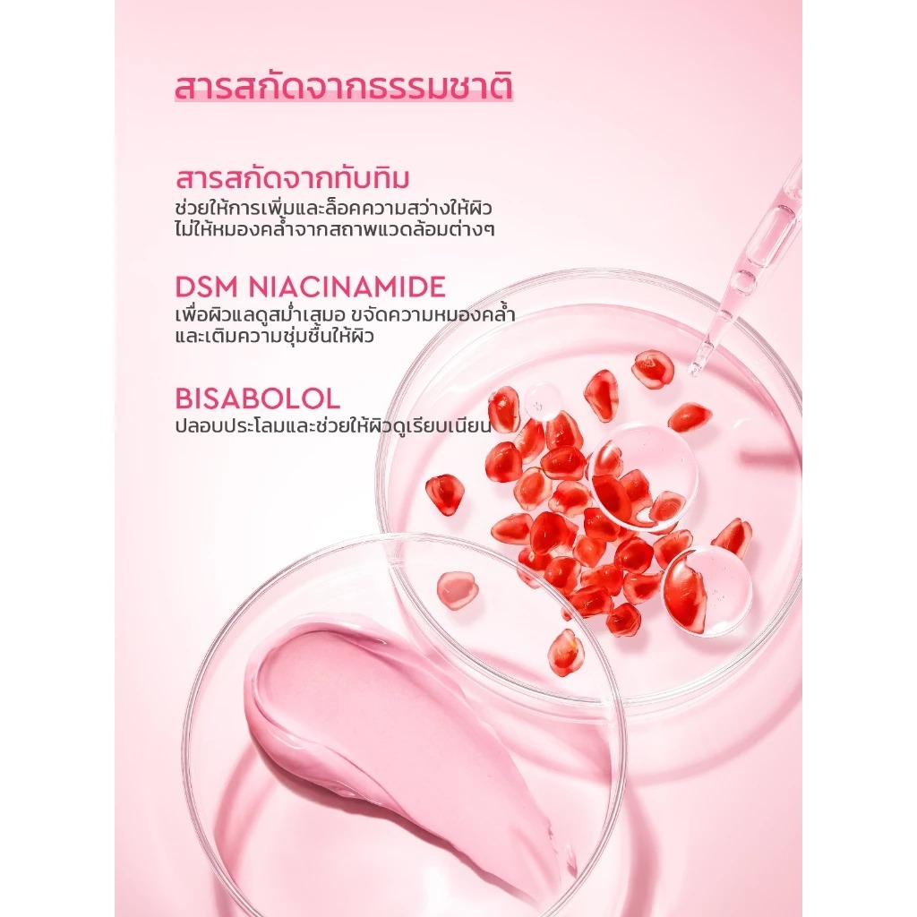 มาส์กโคลนแท่งชมพู Glad2Glow Pomegranate Niacinamide Brightening Clay Stick