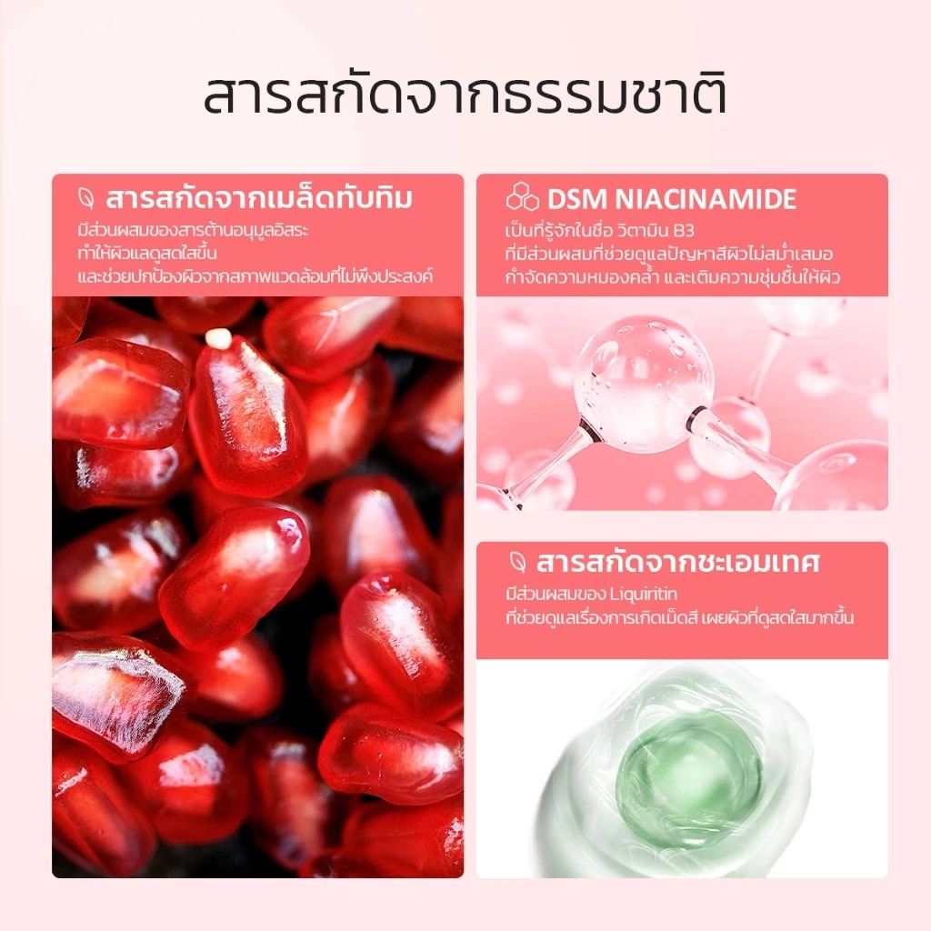 เซรั่มทับทิม Glad2Glow Pomegranate Niacinamide Power Bright Serum