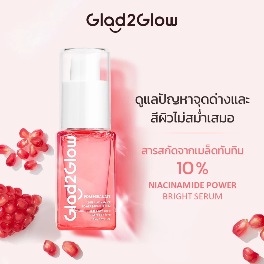 เซรั่มทับทิม Glad2Glow Pomegranate Niacinamide Power Bright Serum