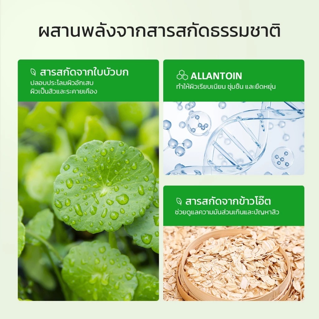 มอยเจอร์ไรเซอร์ Glad2Glows Centella Allantoin Soothing Gel Moisturizer