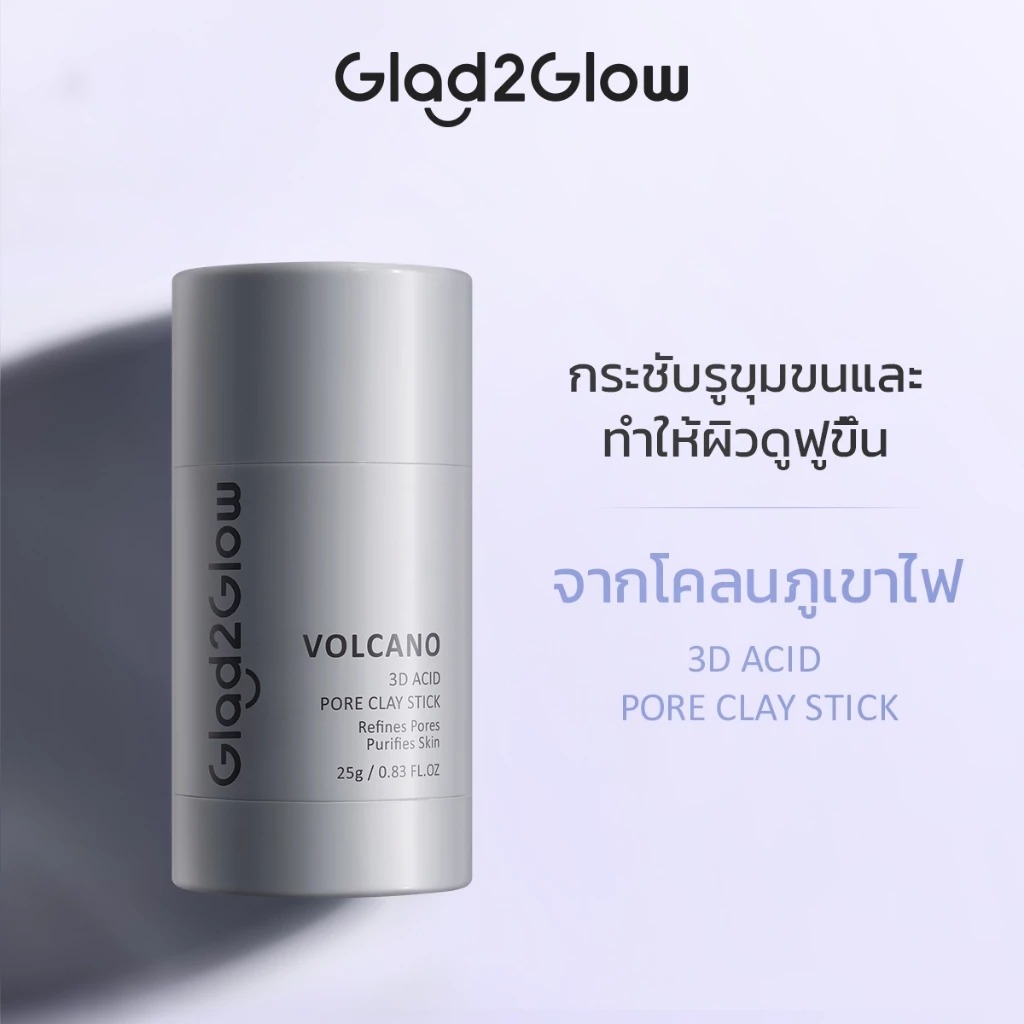 มาส์กโคลนภูเขาไฟ Glad2Glow Volcano 3D Acid Pore Clay Stick