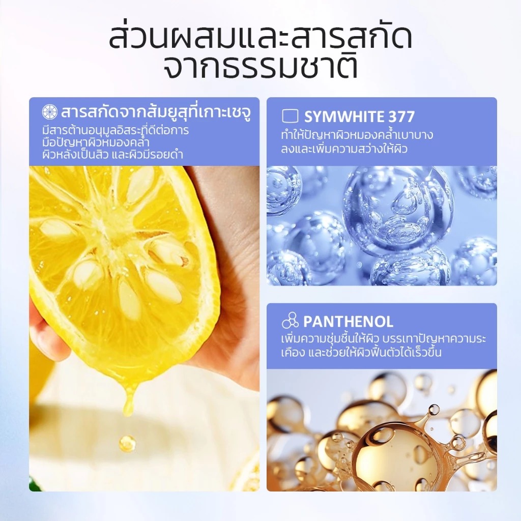 มอยซ์เจอไรเซอร์ Glad2Glow Yuja 377 Dark Spot Moisturizer