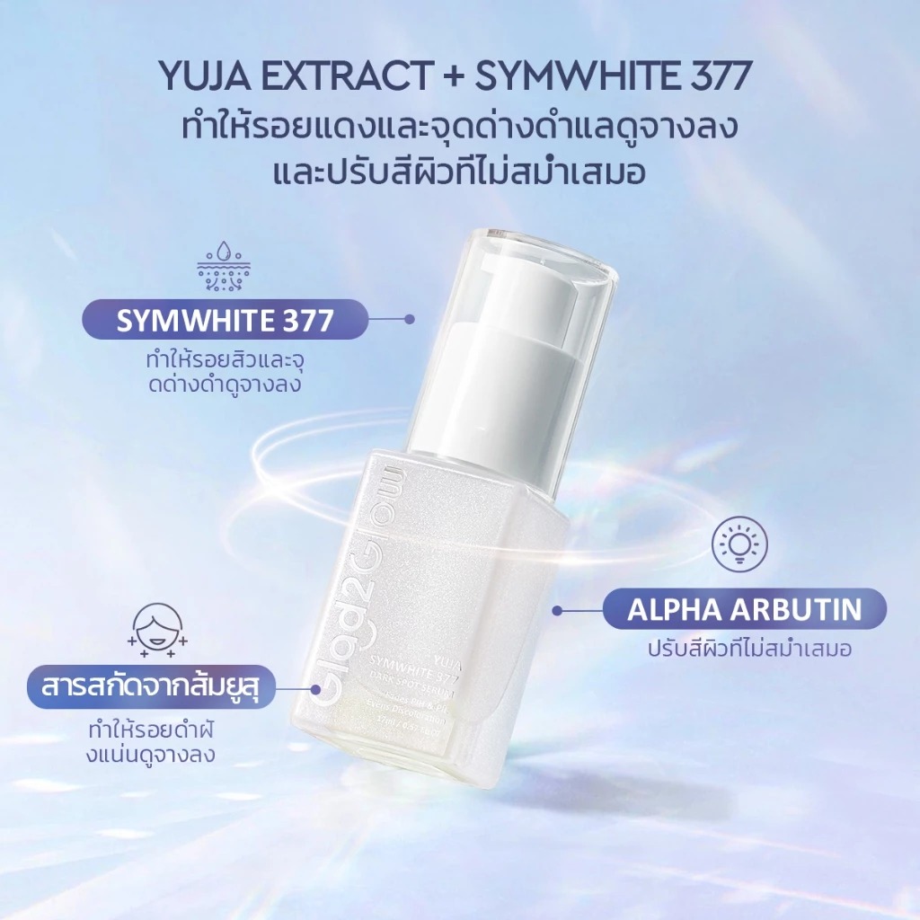 เซรั่มยูซุ Glad2Glow Yuja 377 Dark Spot Serum