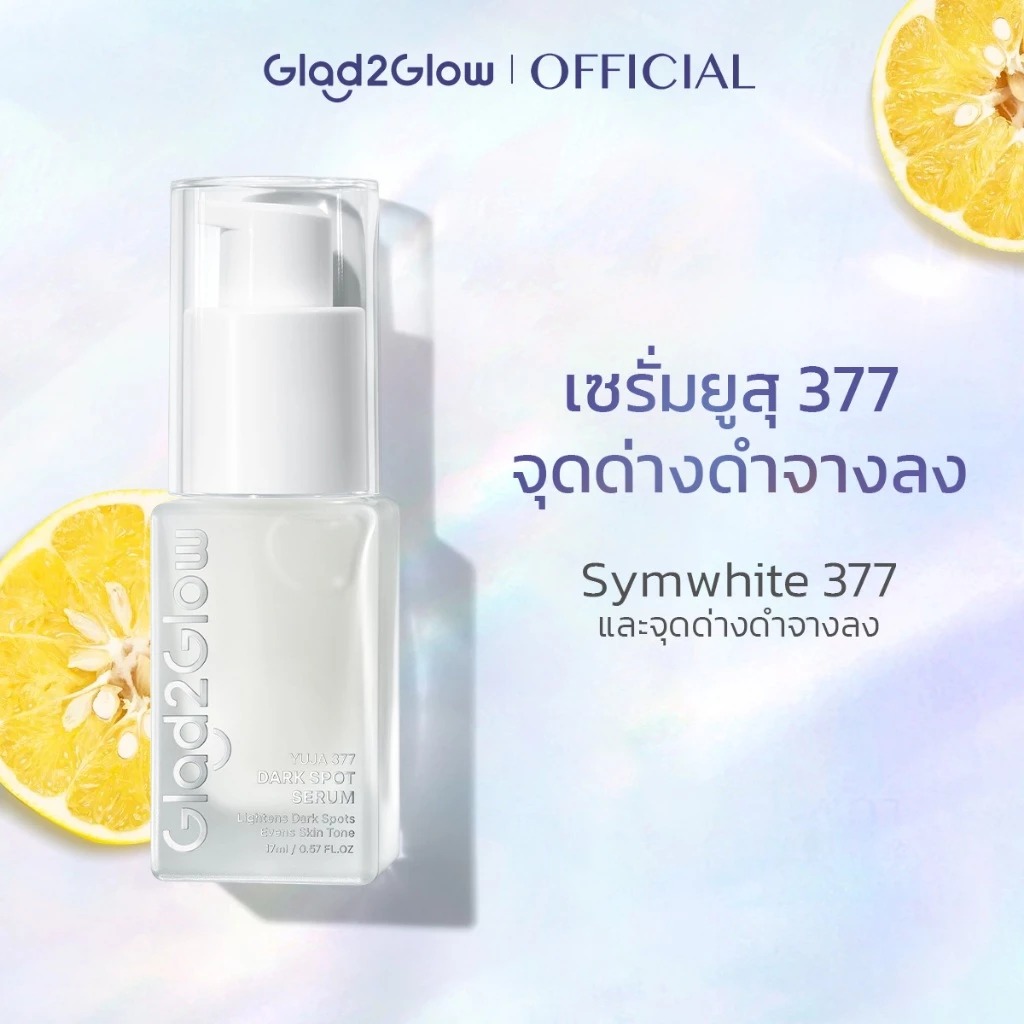 เซรั่มยูซุ Glad2Glow Yuja 377 Dark Spot Serum