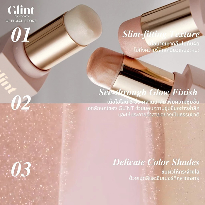 ไฮไลท์แบบแท่ง GLINT Stick Highlighter