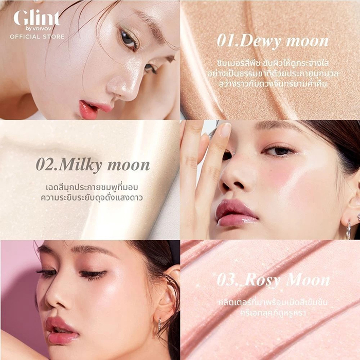 ไฮไลท์แบบแท่ง GLINT Stick Highlighter