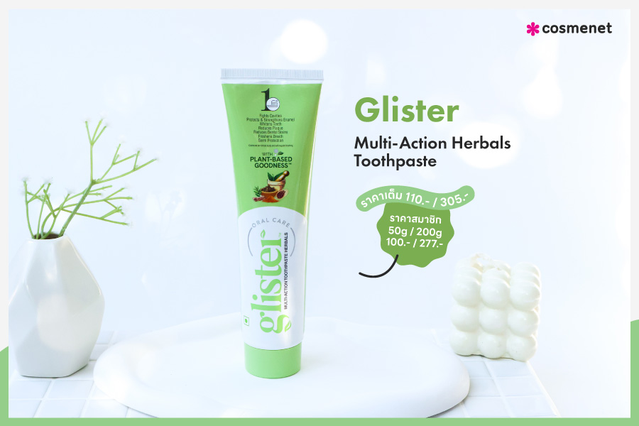 ยาสีฟันสมุนไพร Glister Multi-Action Herbals Toothpaste