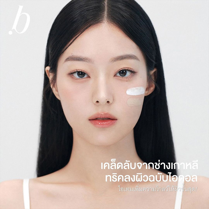 รองพื้น GLOW Breathable Blemish Balm