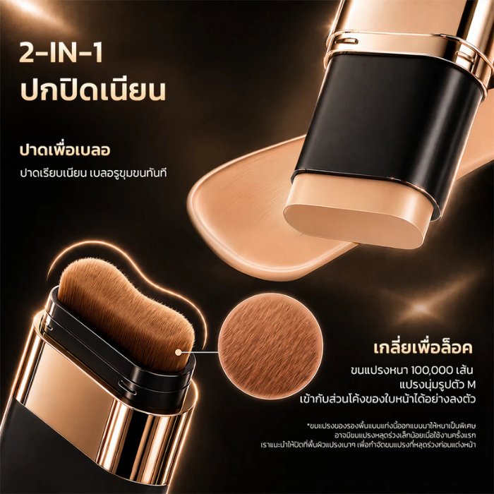 รองพื้นสติ๊ก GMEELAN Glabridin Long-Lasting Foundation Stick รองพื้นสติ๊ก GMEELAN Glabridin Long-Lasting Foundation Stick