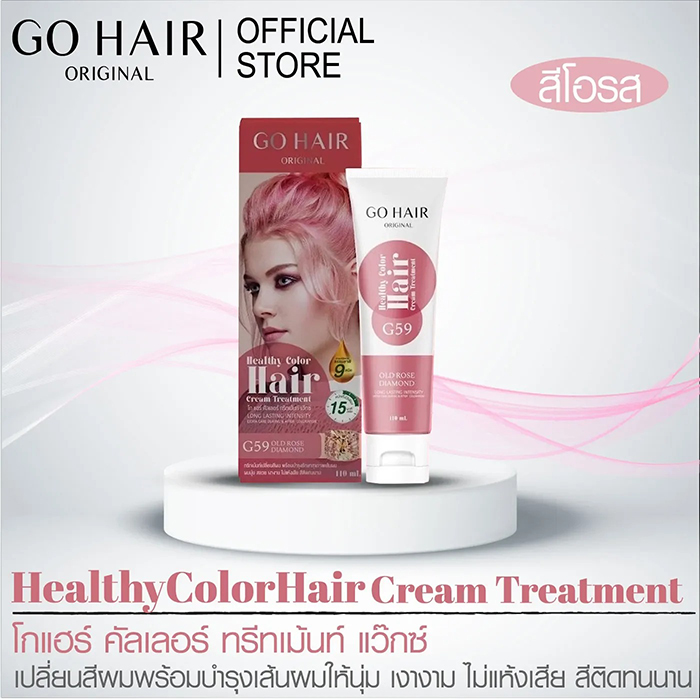 แว็กซ์เปลี่ยนสีผม Go Hair Color Treatment Wax