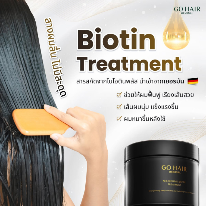 ไบโอตินทรีทเมนท์ GO HAIR Nourishing Biotin Treatment ไบโอตินทรีทเมนท์ GO HAIR Nourishing Biotin Treatment