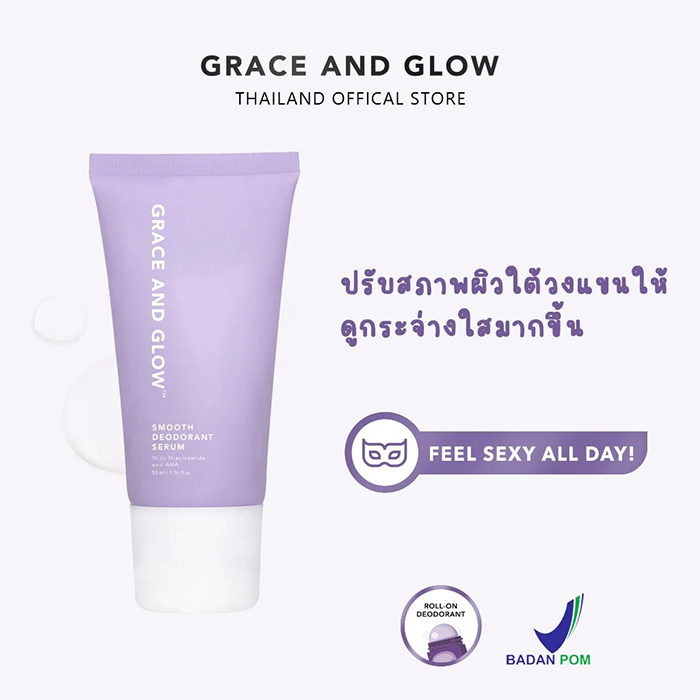 โรลออน Grace and Glow Bright & Smooth Deodorant Serum