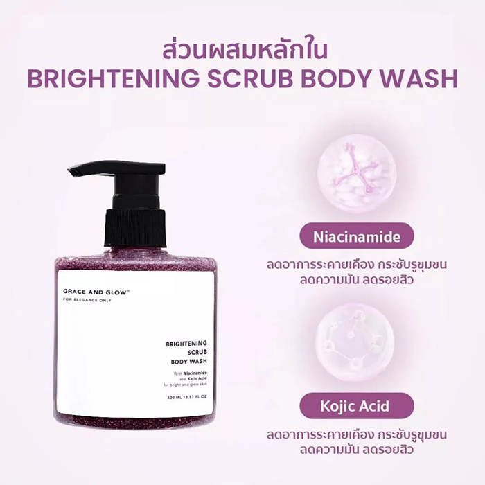 เจลอาบน้ำ Grace and Glow Brightening Scrub Body Wash