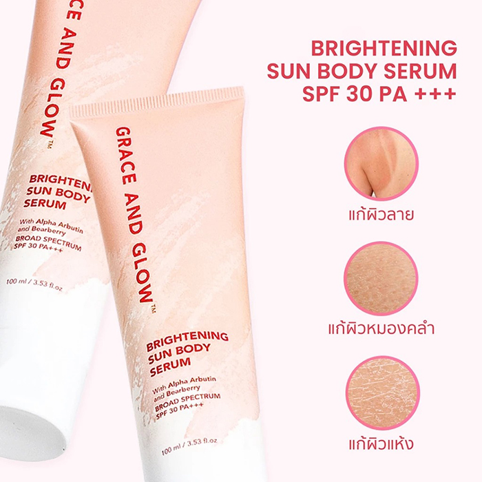 เซรั่มกันแดด Grace and Glow Brightening Sun Body Serum
