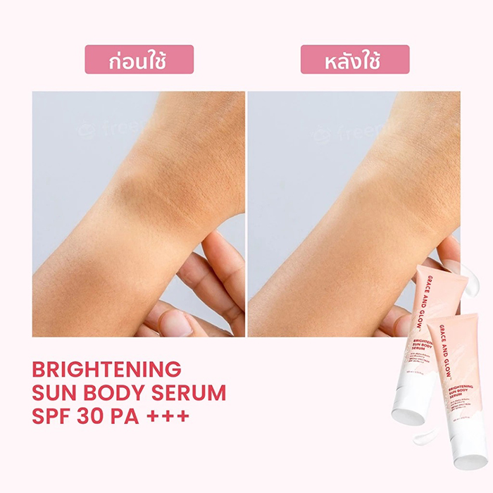 เซรั่มกันแดด Grace and Glow Brightening Sun Body Serum