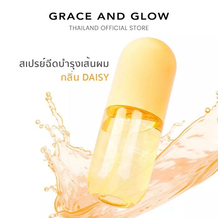 เซรั่มผม Grace and Glow Daisy Hair Vitamin Mist