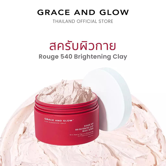 สครับผิวกาย Grace and Glow Rouge 540 Brightening Clay Body Scrub