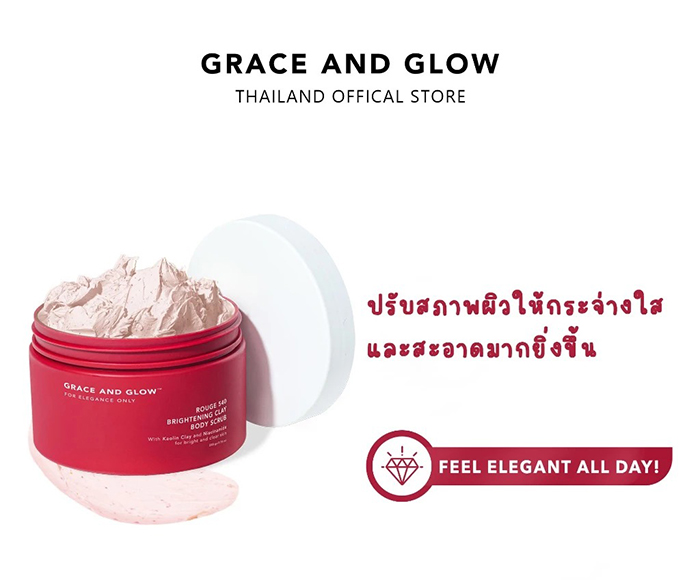 สครับผิวกาย Grace and Glow Rouge 540 Brightening Clay Body Scrub