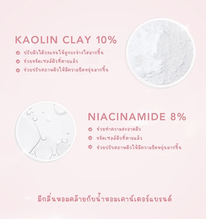 สครับผิวกาย Grace and Glow Rouge 540 Brightening Clay Body Scrub