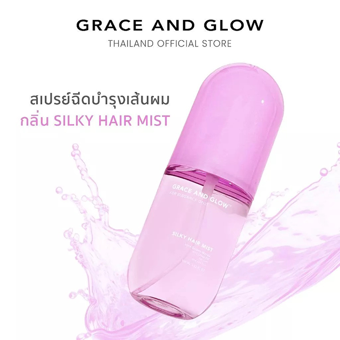 เซรั่มผม Grace and Glow Silky & Protect Care Hair Mist