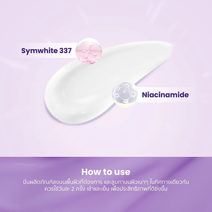 เซรั่มบำรุงผิว Grace and Glow White-B3 Bright Body Gel Serum